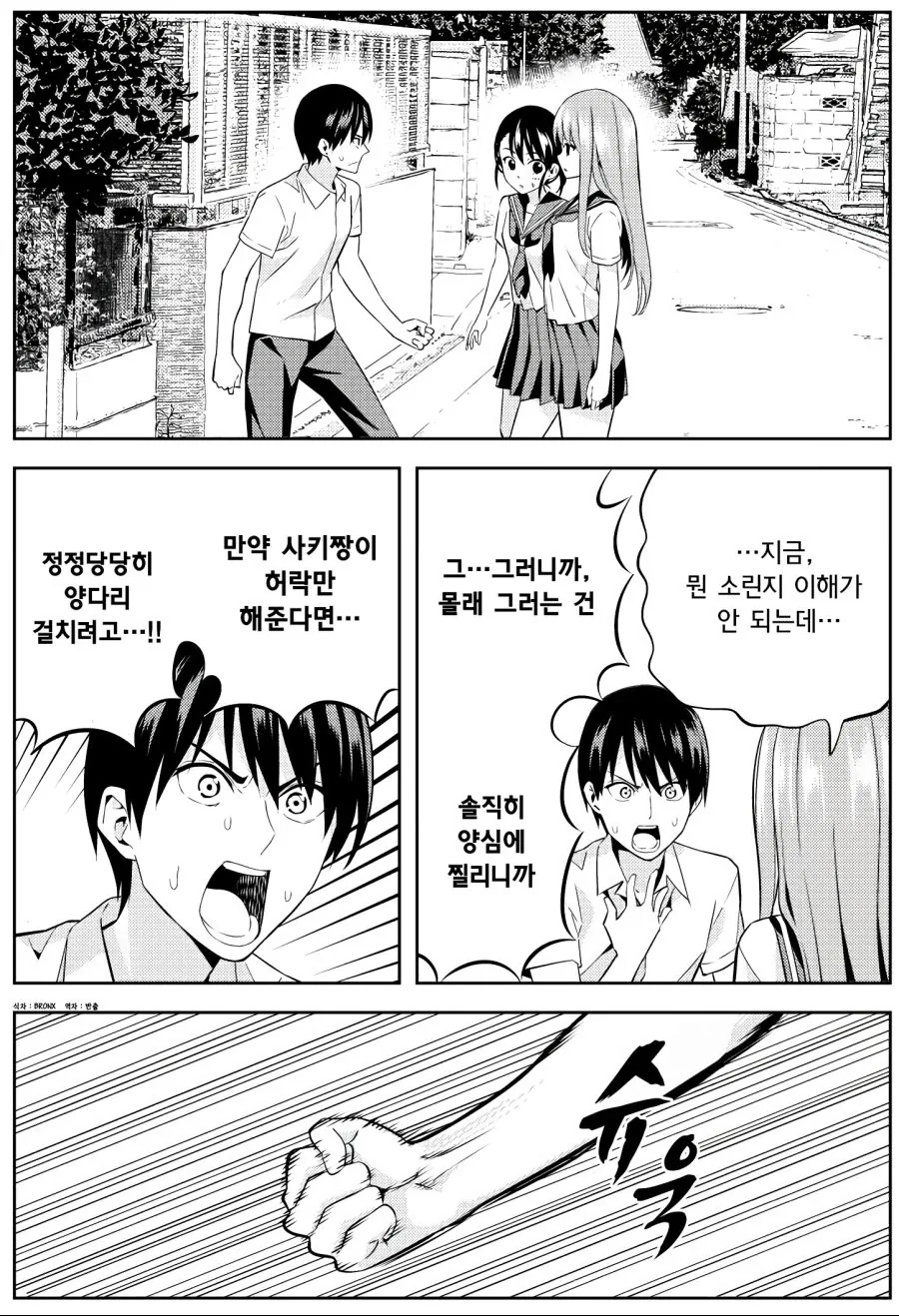 manga_1065864_010.webp