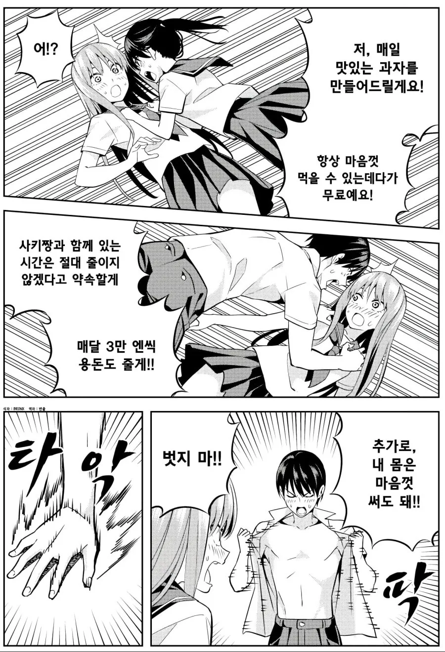 manga_1065864_018.webp