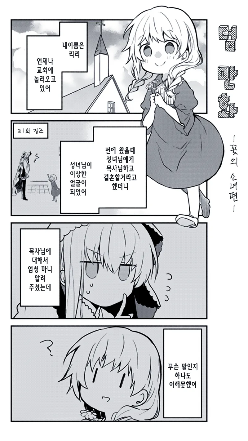 manga_1069270_001.webp