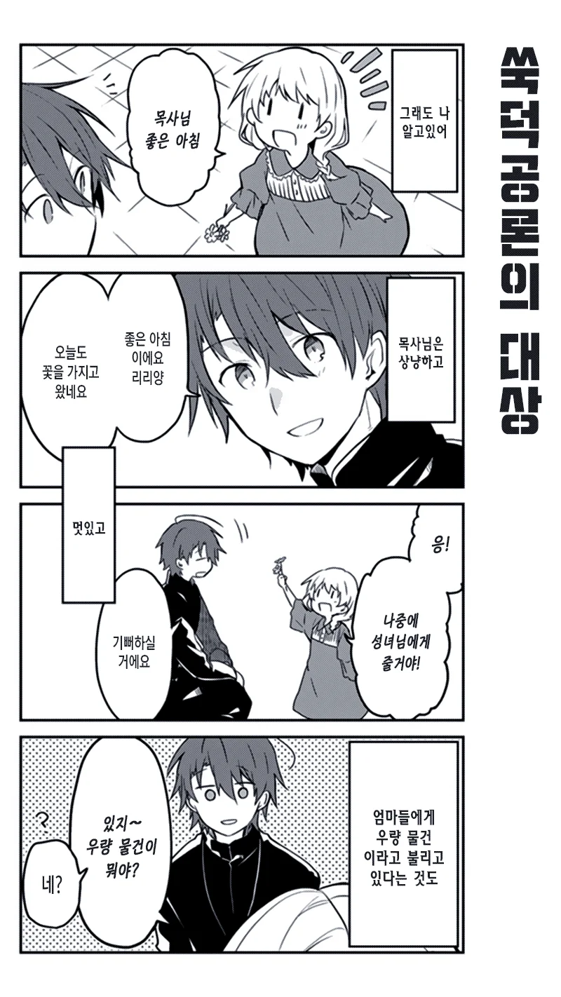 manga_1069270_002.webp