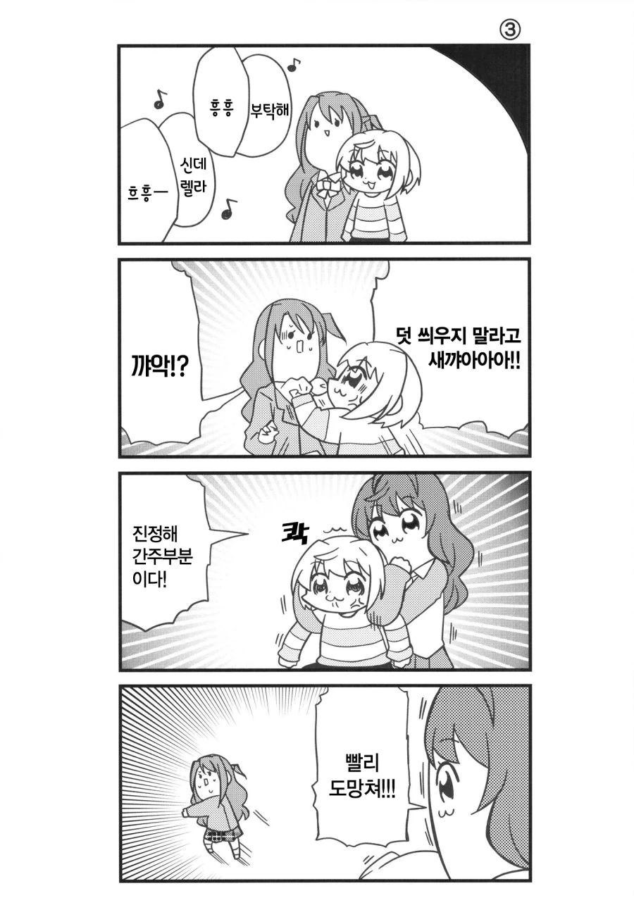 manga_111169_004.webp