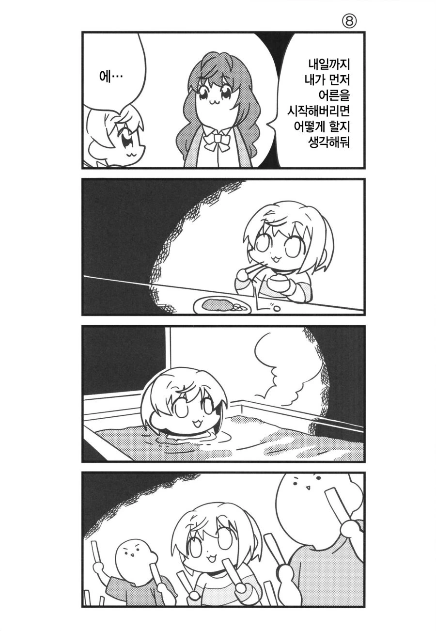 manga_111169_010.webp