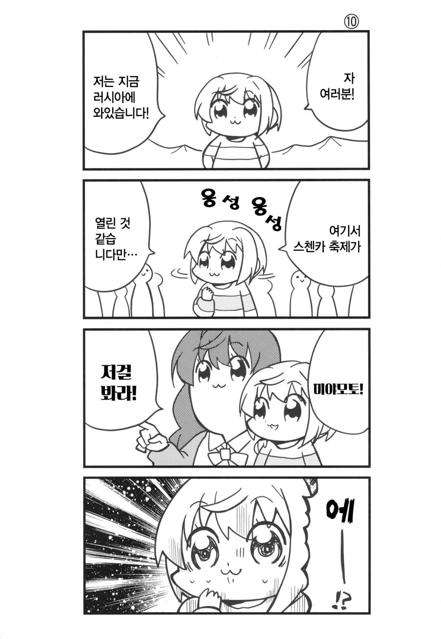 manga_111169_012.webp