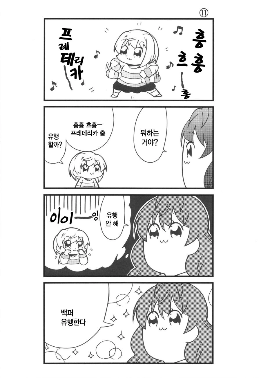 manga_111169_013.webp