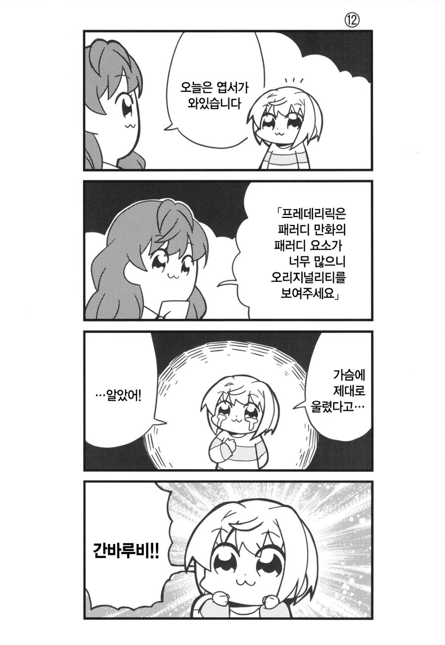manga_111169_014.webp