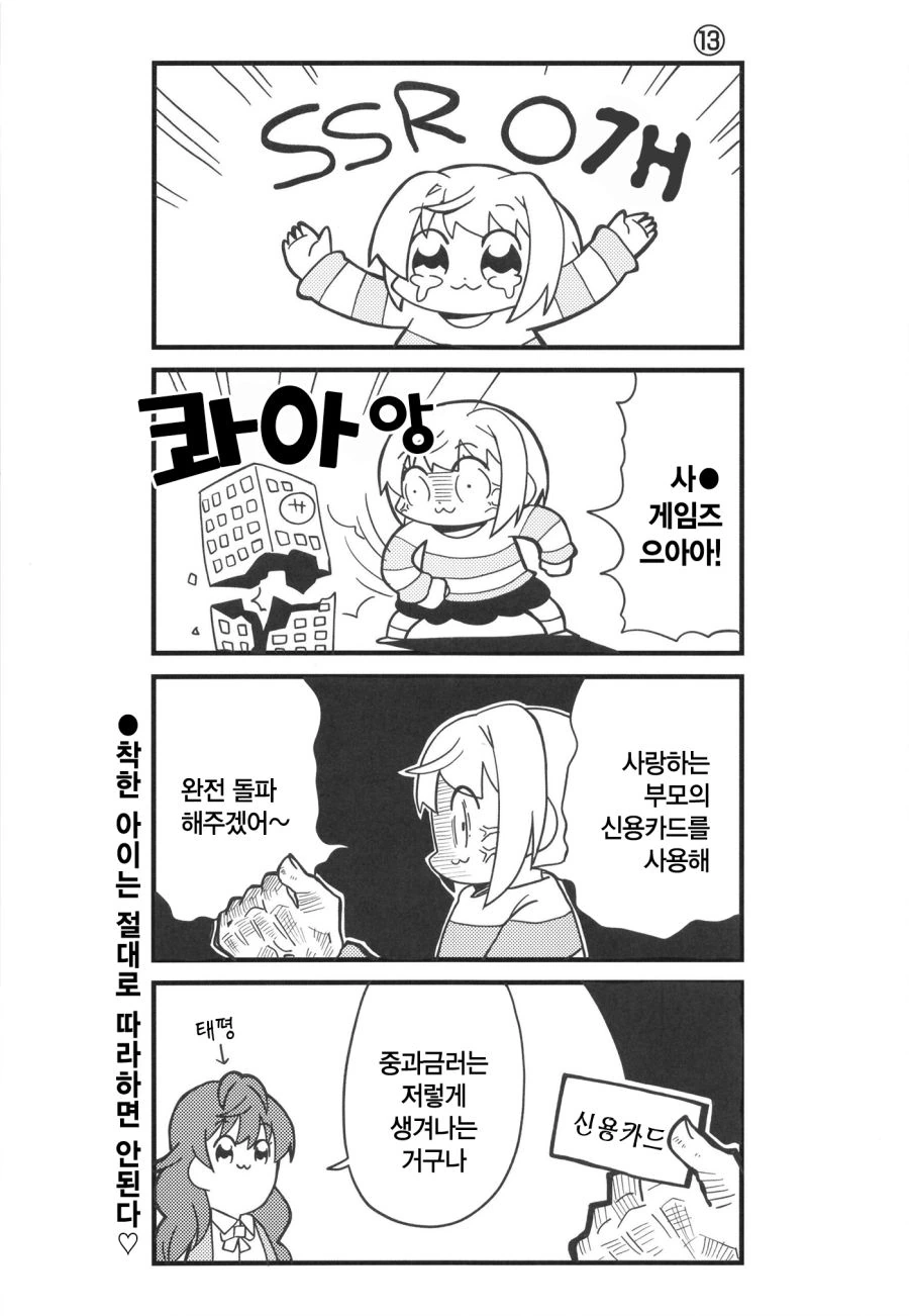 manga_111169_015.webp