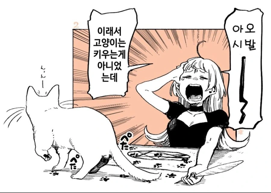 manga_117058_002.webp