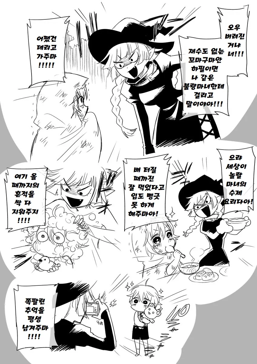 manga_117058_011.webp