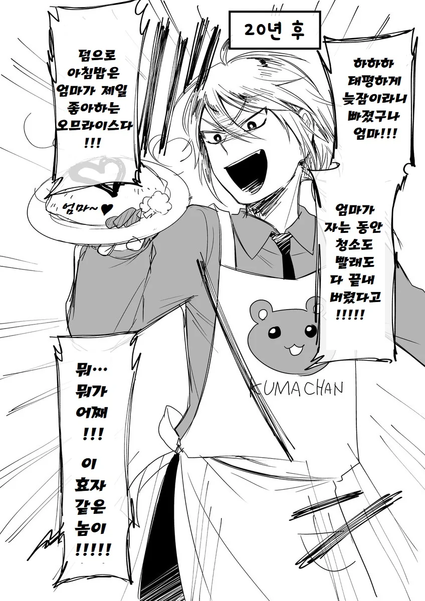 manga_117058_012.webp