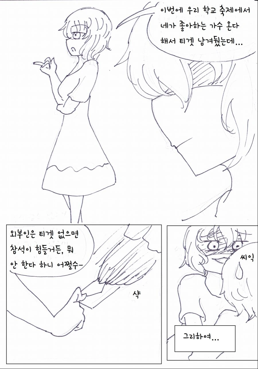 manga_1171028_006.webp