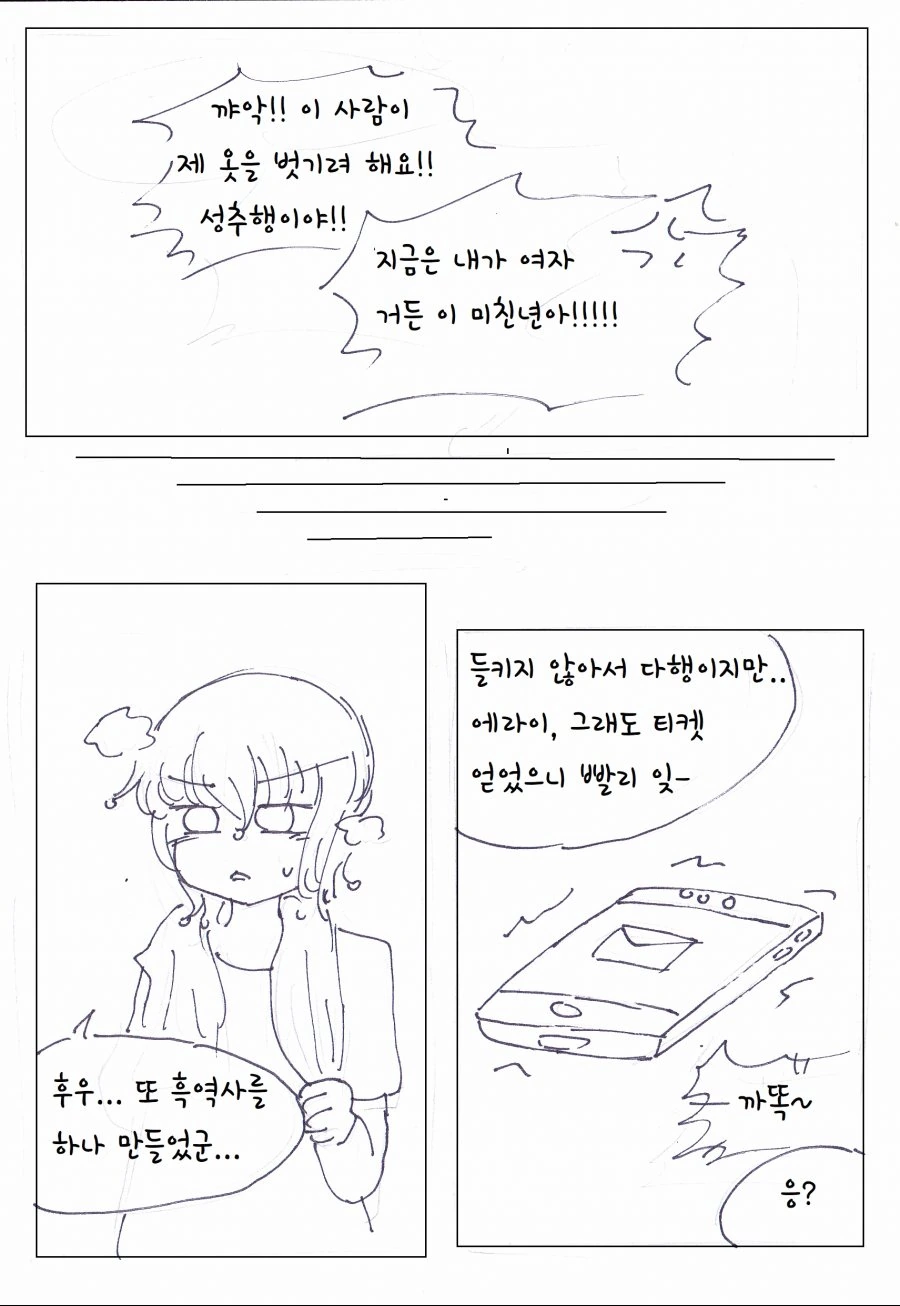 manga_1171028_014.webp