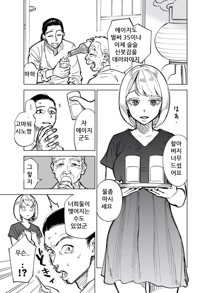 manga_1201217_003.webp