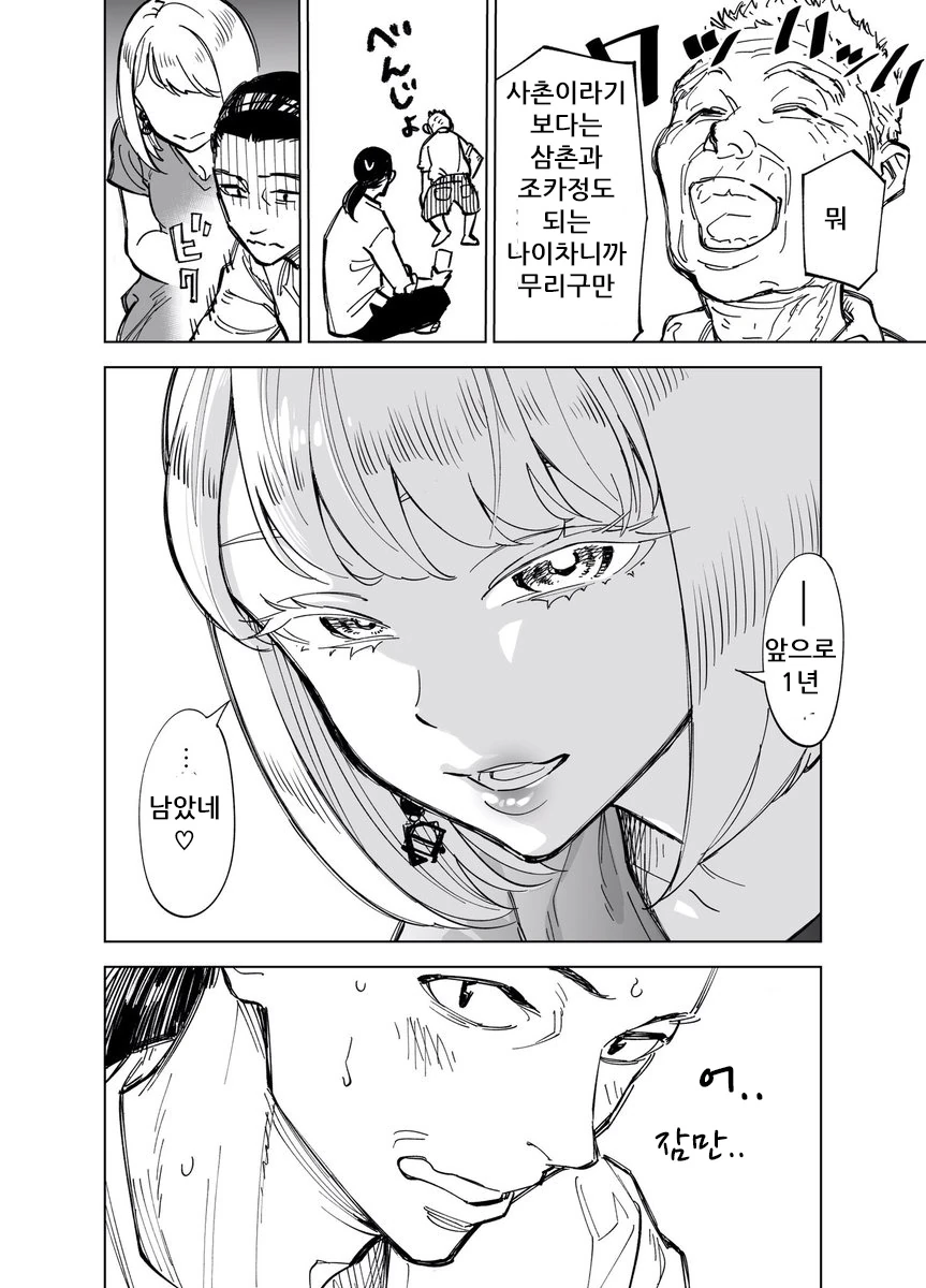 manga_1201217_004.webp
