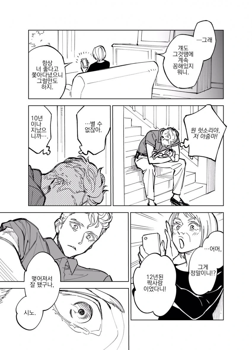 manga_1201217_008.webp
