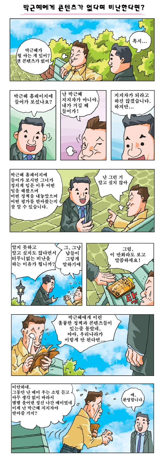 manga_1232066_001.webp