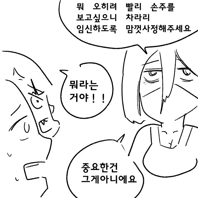 manga_1232069_003.webp