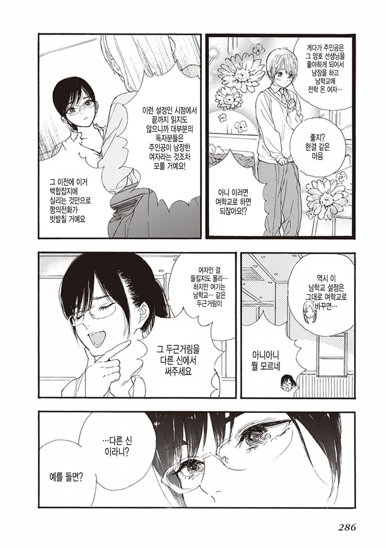 manga_1246998_002.webp