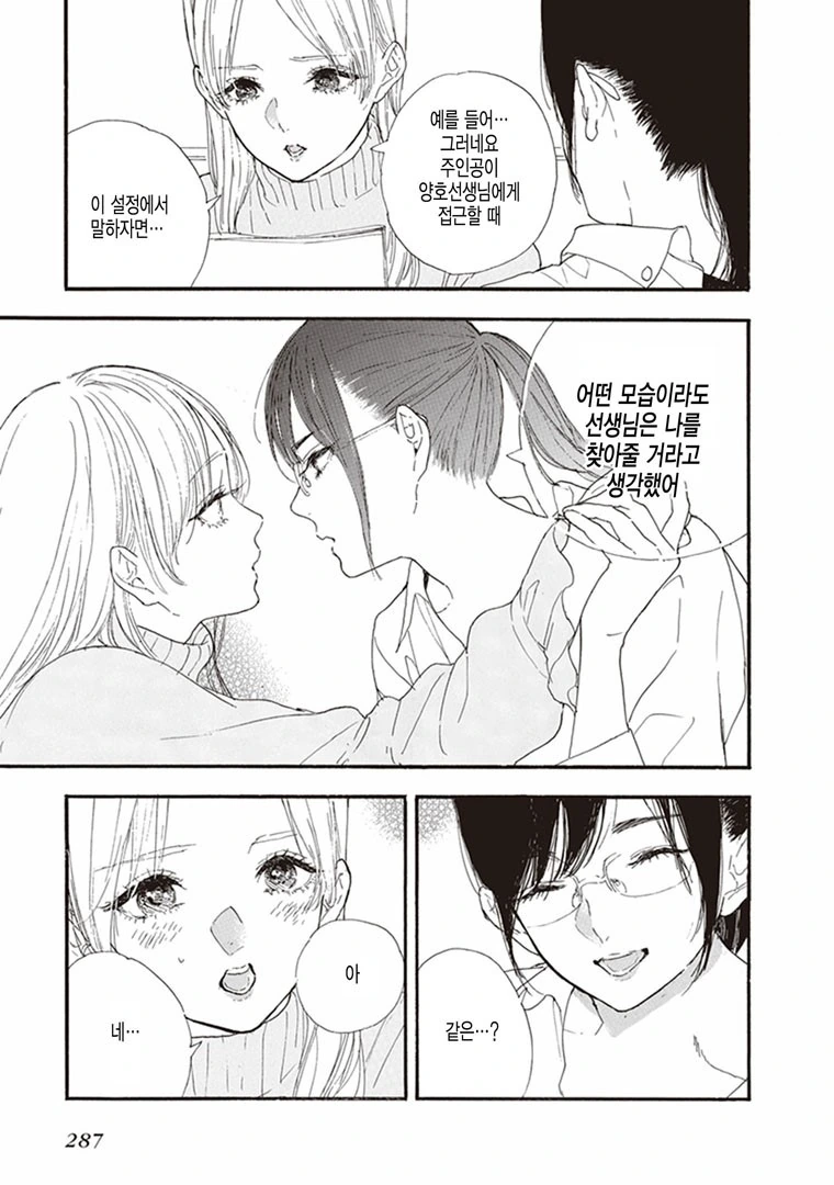 manga_1246998_003.webp