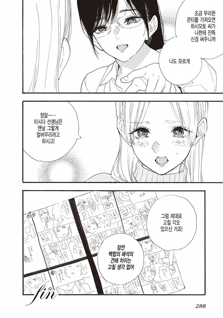 manga_1246998_004.webp