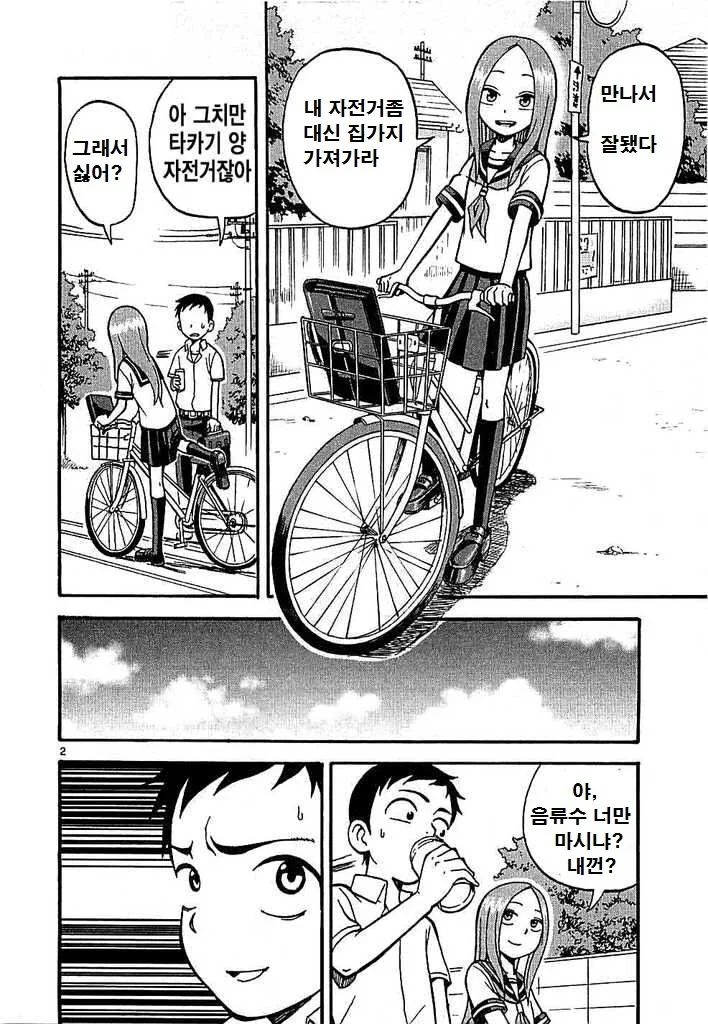 manga_1266148_002.webp