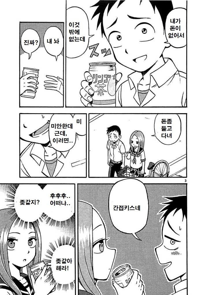 manga_1266148_003.webp
