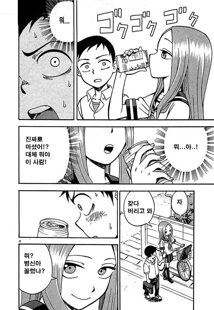 manga_1266148_004.webp