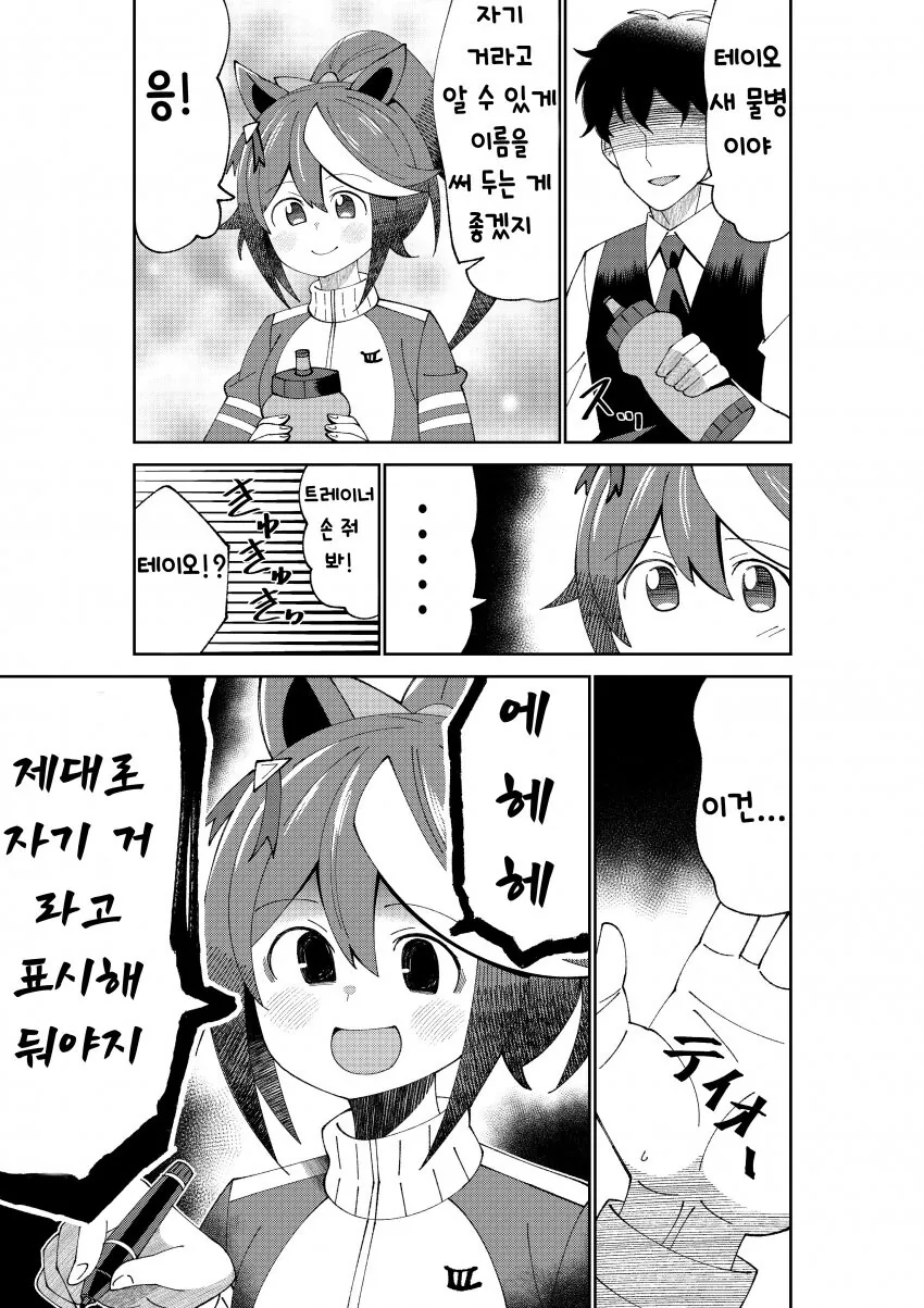 manga_1272879_001.webp