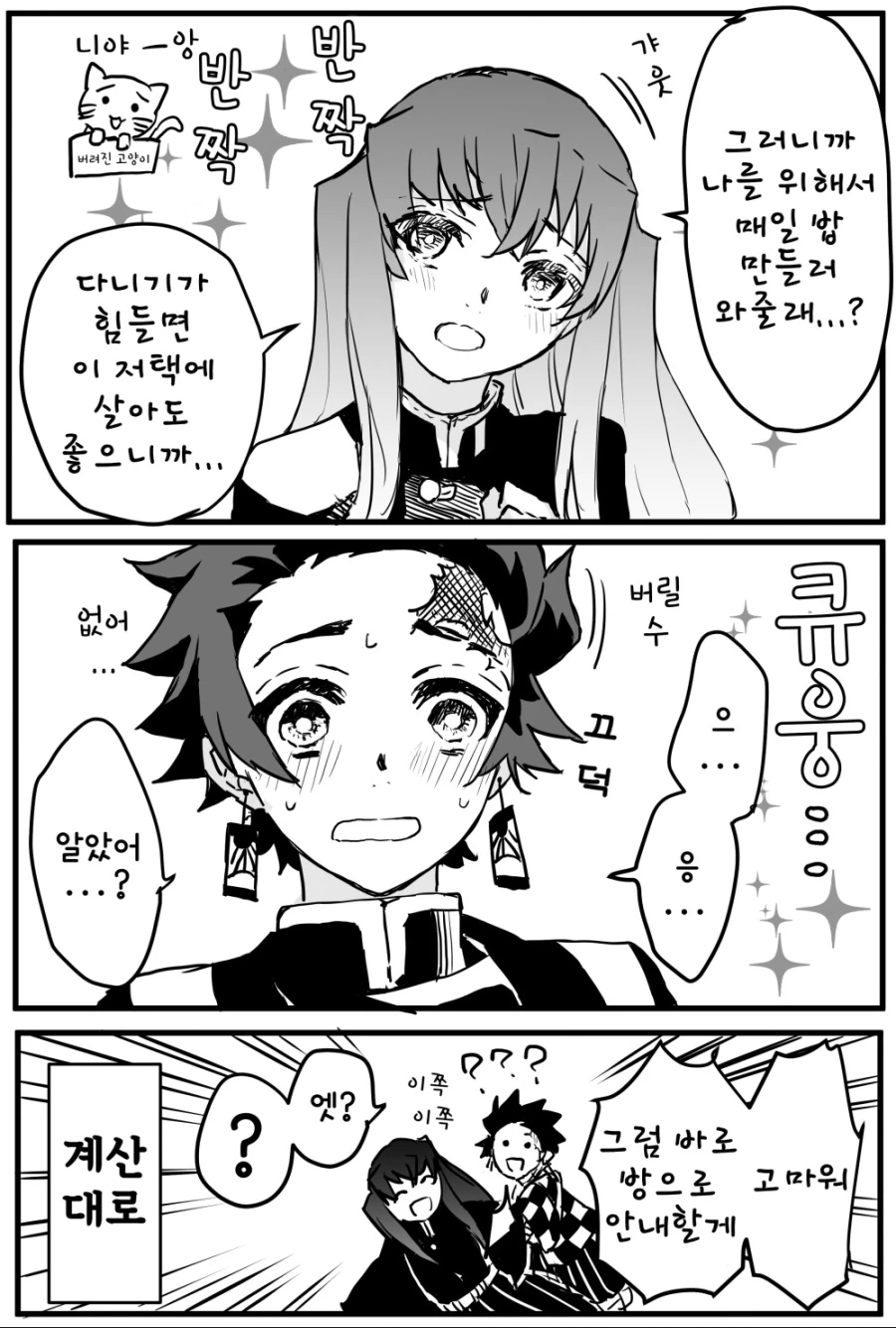 manga_1391466_003.webp