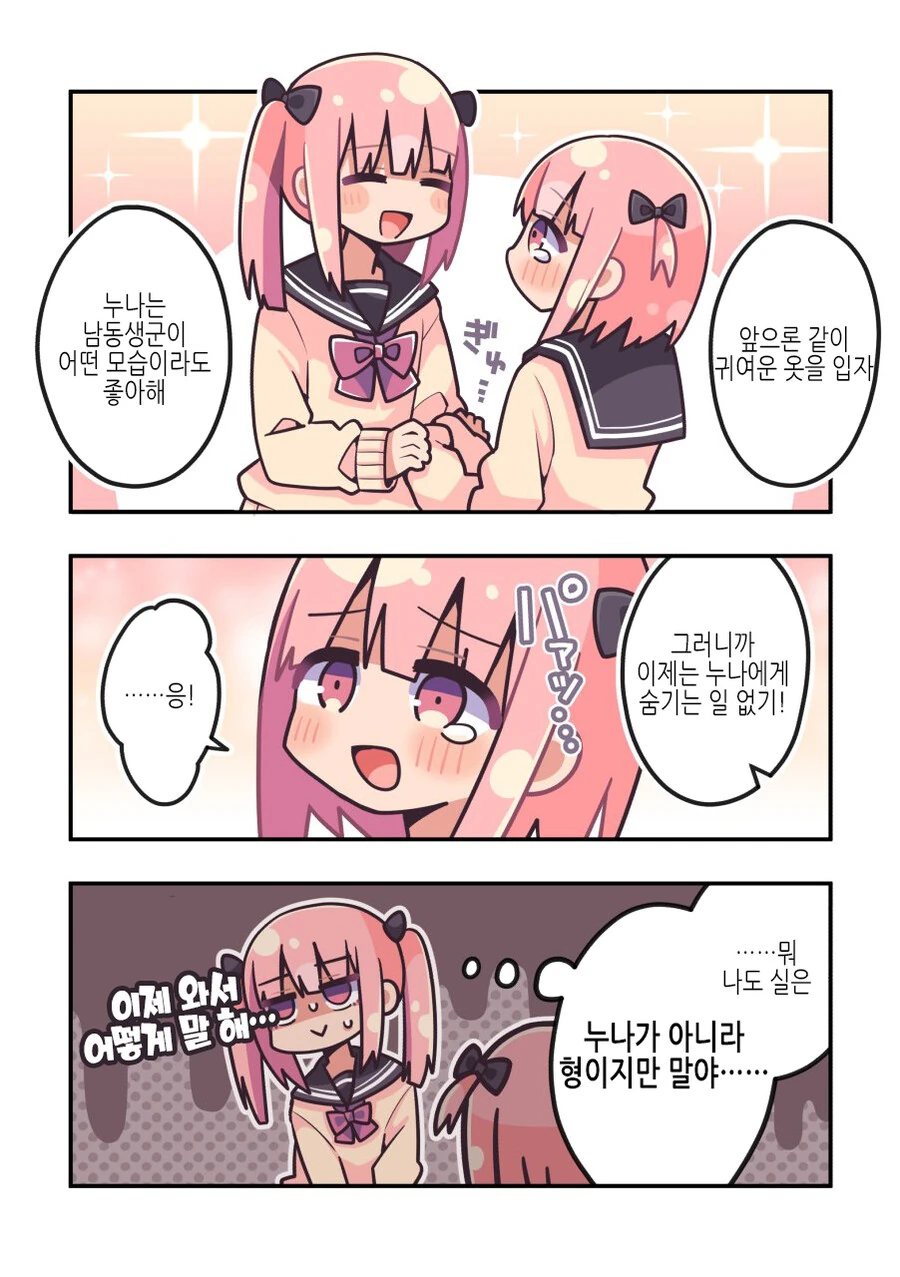 manga_1401223_003.webp