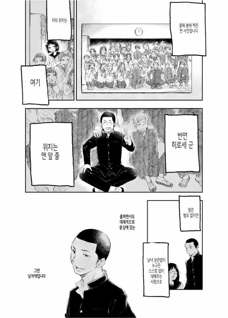 manga_1458744_004.webp