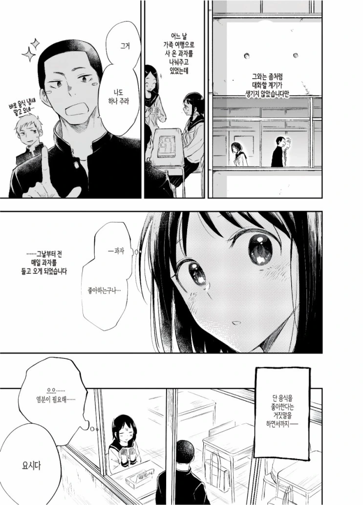 manga_1458744_005.webp