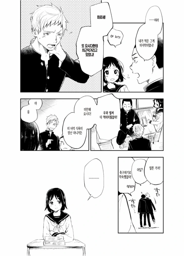 manga_1458744_007.webp