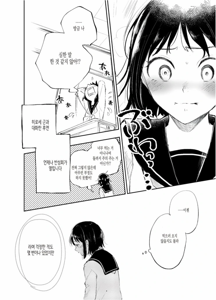 manga_1458744_008.webp