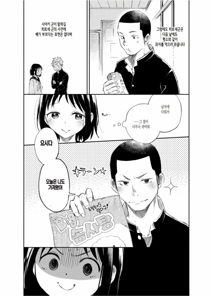 manga_1458744_009.webp