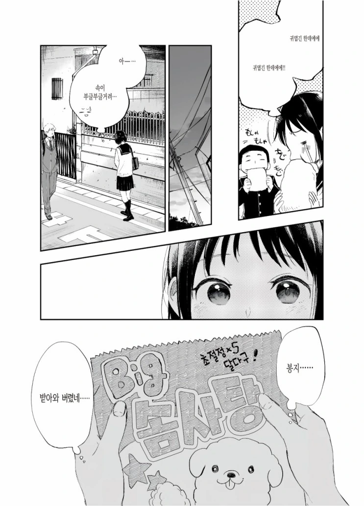 manga_1458744_010.webp