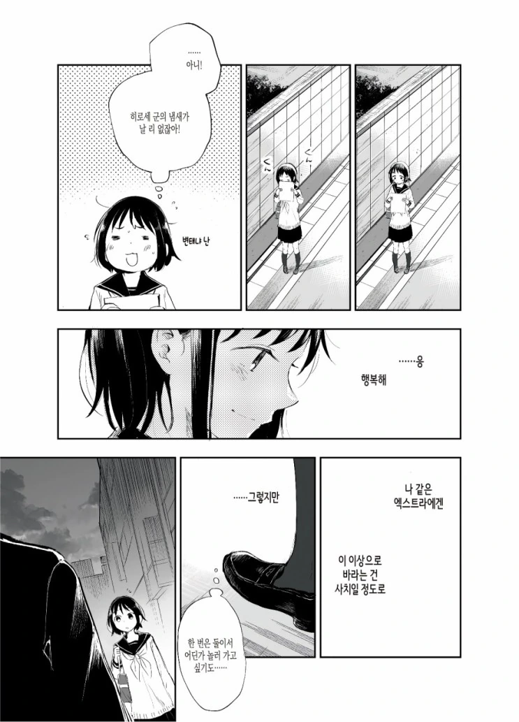 manga_1458744_011.webp