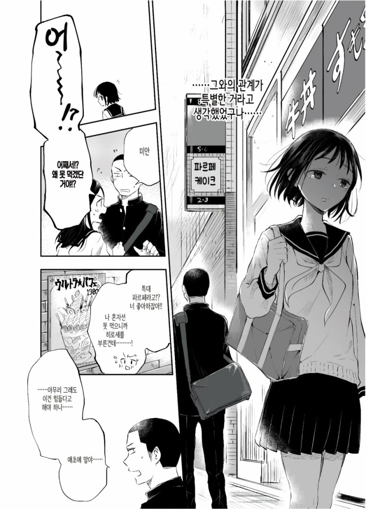manga_1458744_014.webp