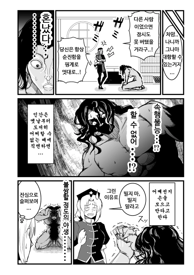 manga_1467649_007.webp