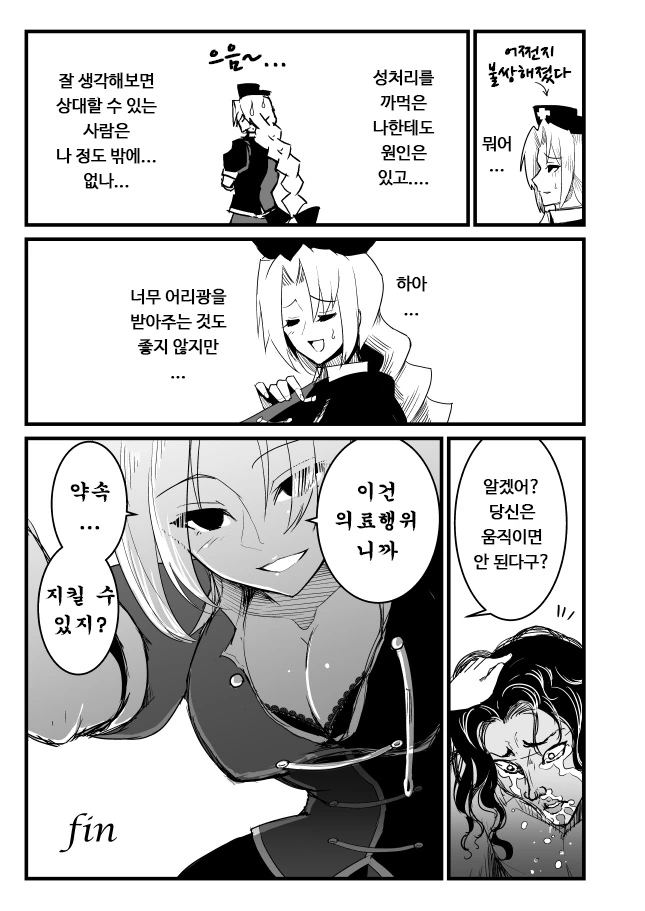 manga_1467649_008.webp