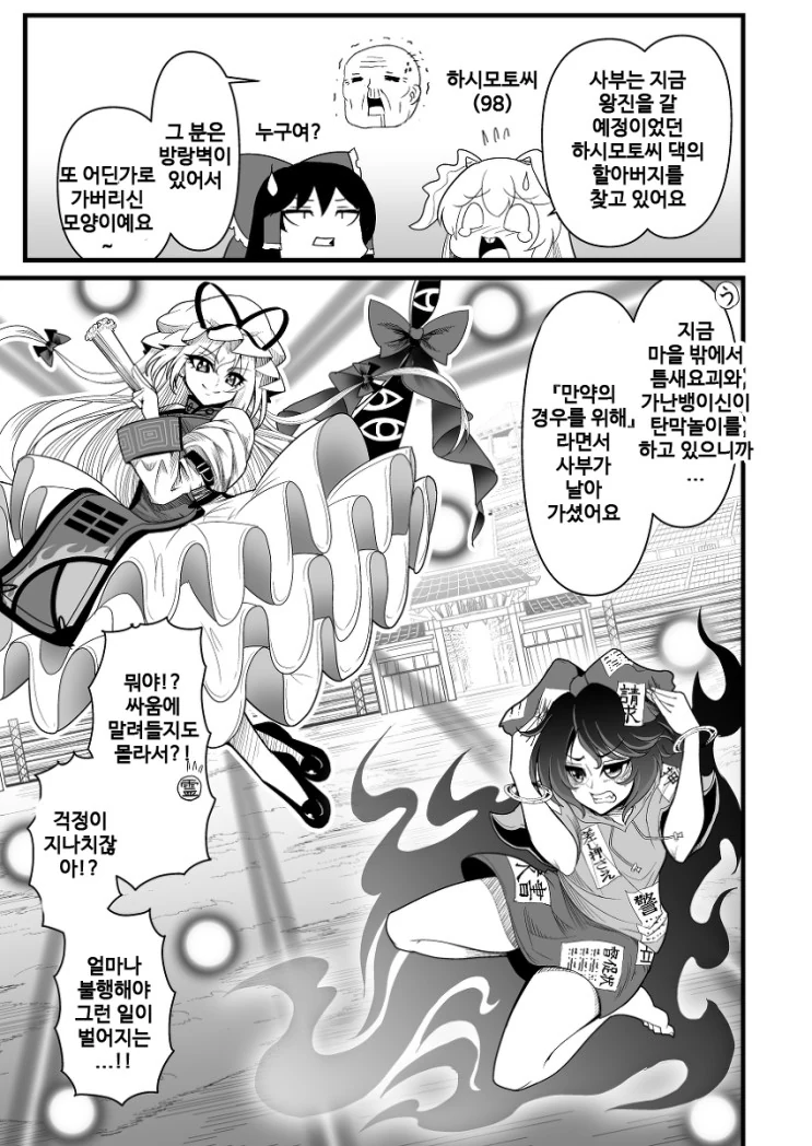 manga_1467649_013.webp