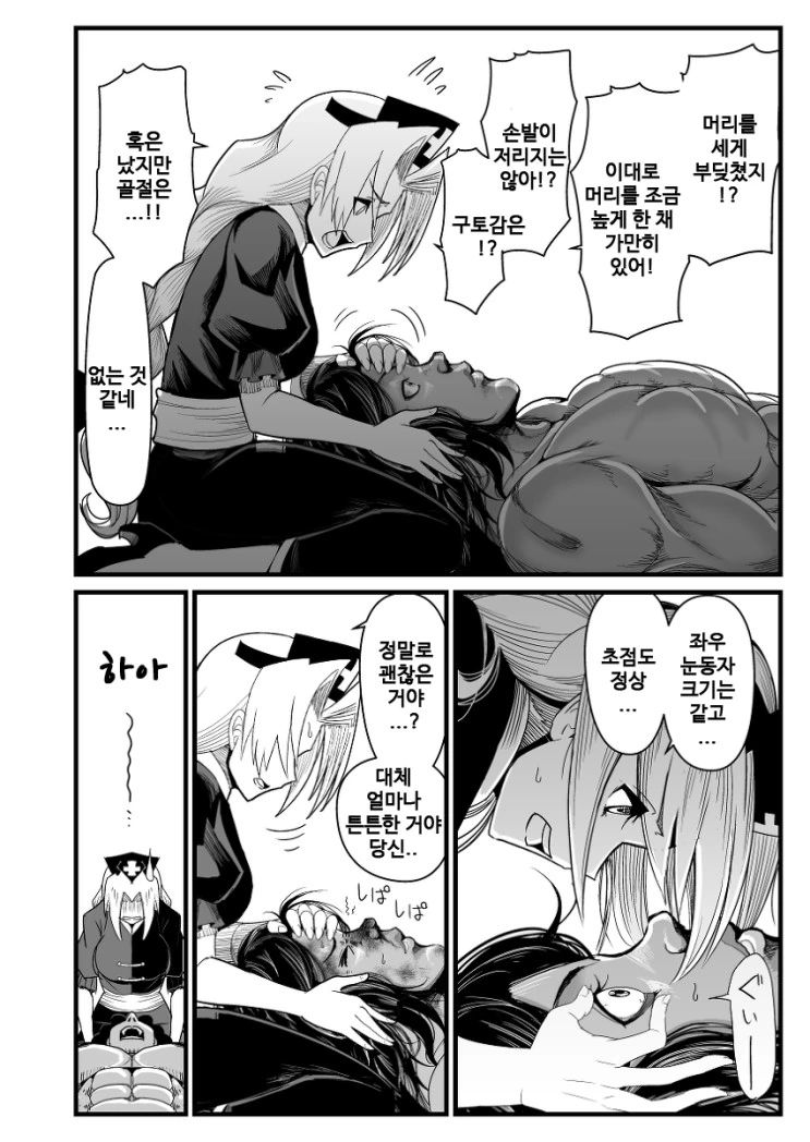 manga_1467649_028.webp