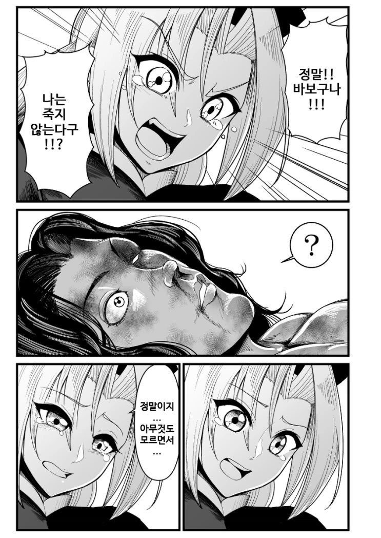 manga_1467649_029.webp
