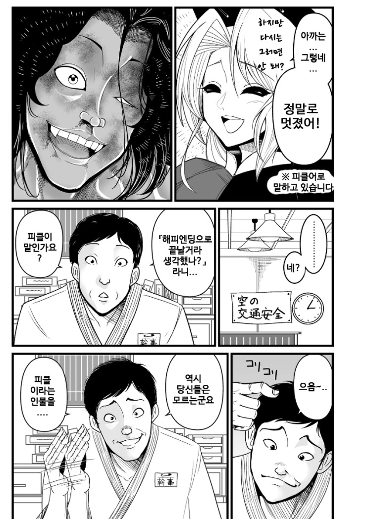manga_1467649_031.webp