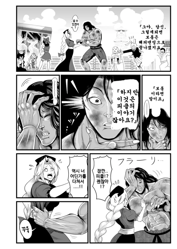 manga_1467649_032.webp