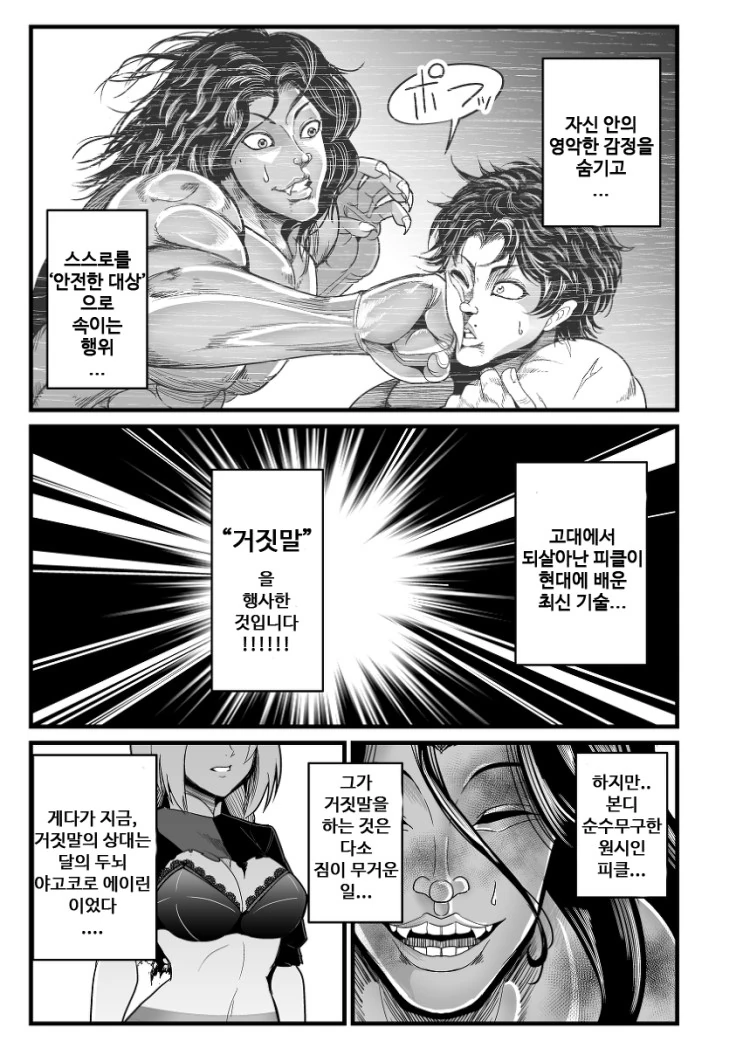 manga_1467649_035.webp