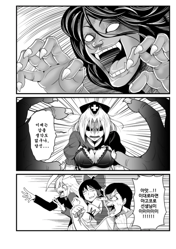 manga_1467649_037.webp