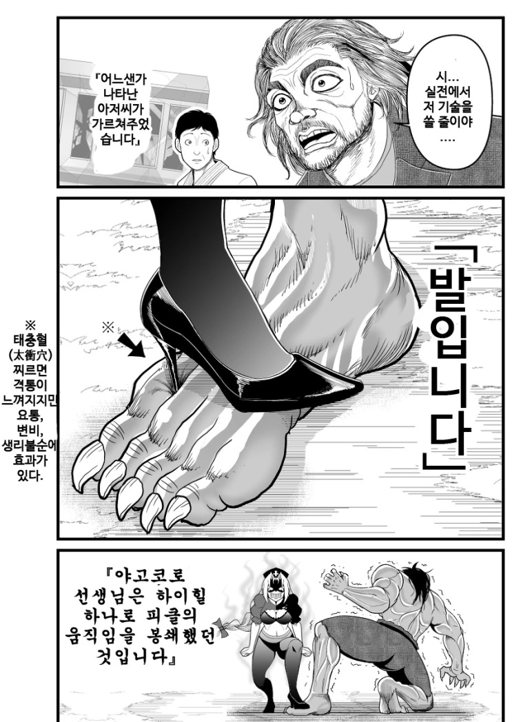 manga_1467649_039.webp