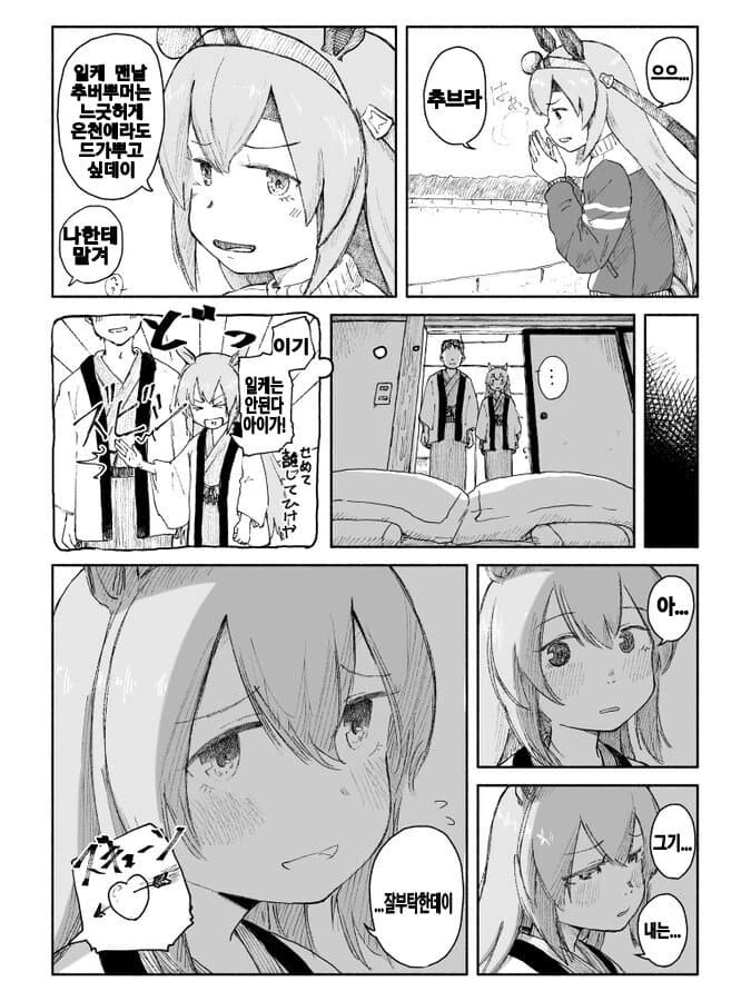 manga_1526198_001.webp