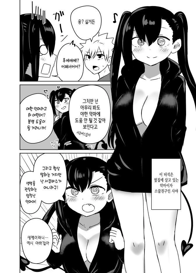 manga_1546947_002.webp