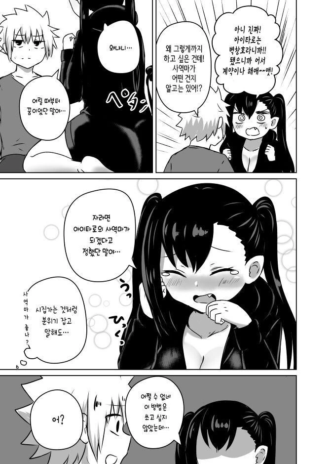 manga_1546947_003.webp